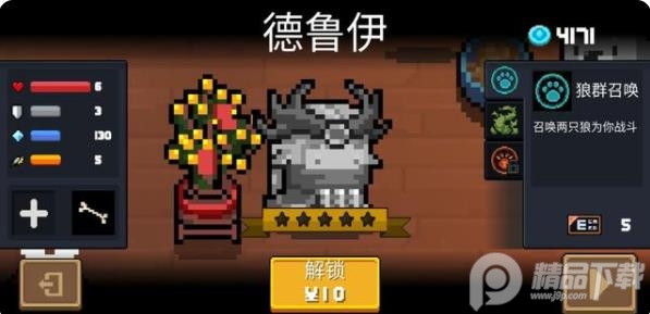 元气骑士全皮肤全英雄解锁版4